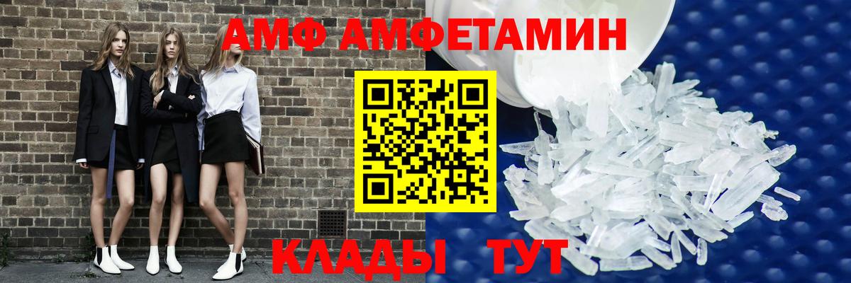 Amphetamine Розовый Находка