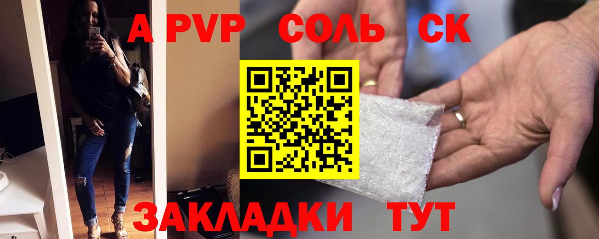 Находка  Альфа ПВП СК КРИС  Alpha-PVP  Альфа ПВП крисы CK  Вход с VPN 