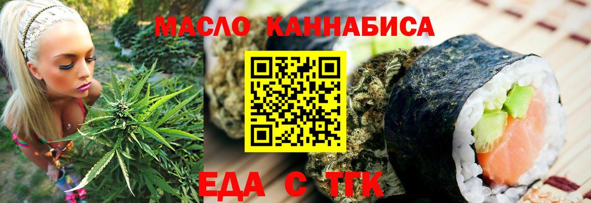 Cannafood конопля Находка