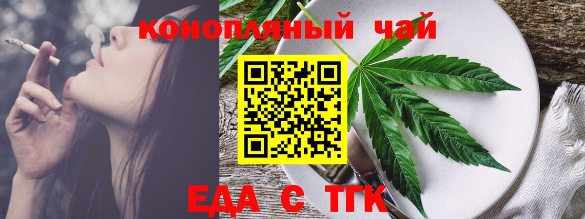 Печенье с ТГК конопля  Вход с VPN  Находка 