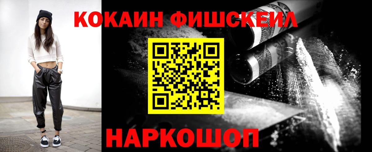 Кокаин Колумбийский  Вход с VPN  Находка  COCAIN  COCAIN Боливия 