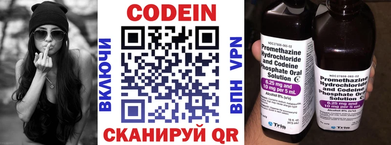 Кодеин Purple Drank  Находка 