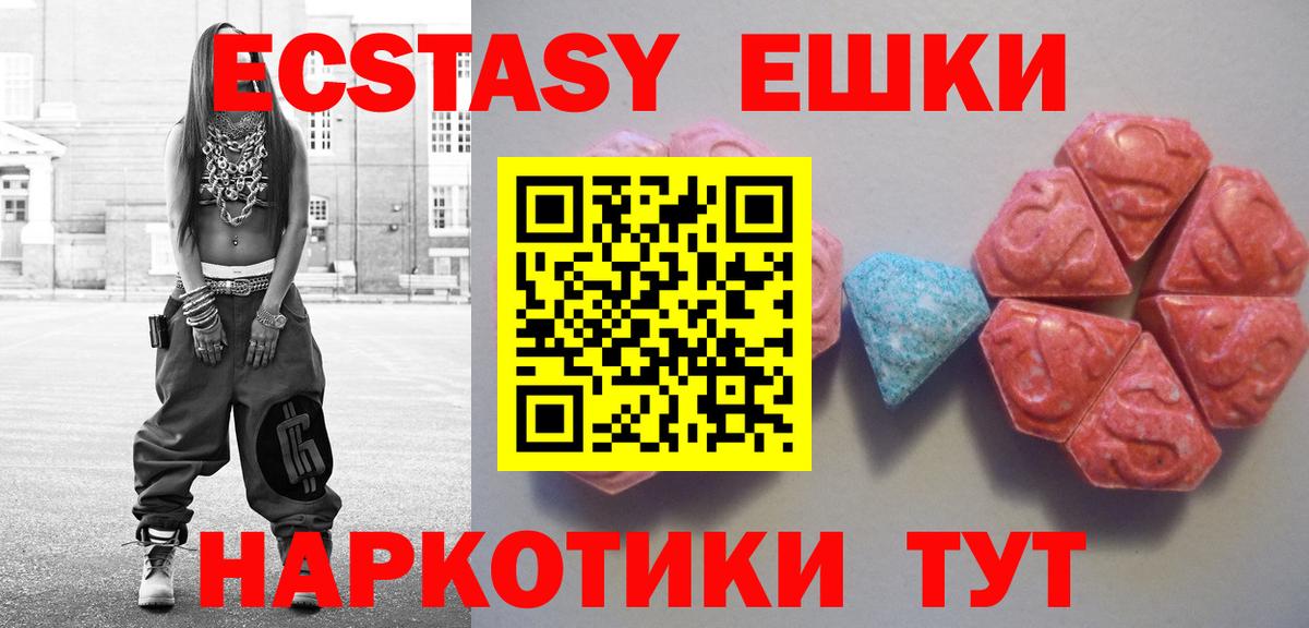 ЭКСТАЗИ Дубай Находка