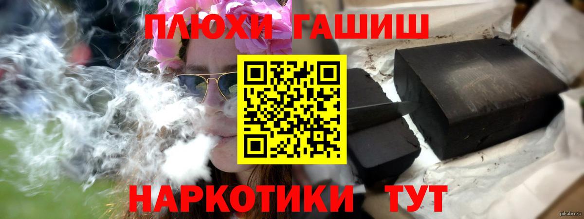 ГАШИШ Cannabis Находка
