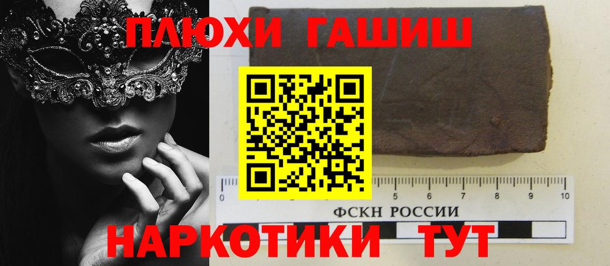 Находка  ГАШИШ гашик  ГАШИШ Ice-O-Lator  Вход с VPN 
