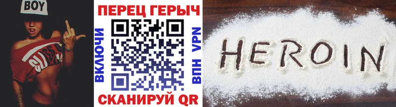 Героин гречка  Находка 