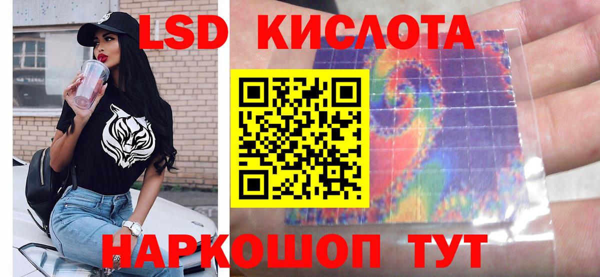 LSD-25 экстази  Вход с VPN  Находка  LSD-25 экстази ecstasy  Лсд 25 экстази ecstasy 