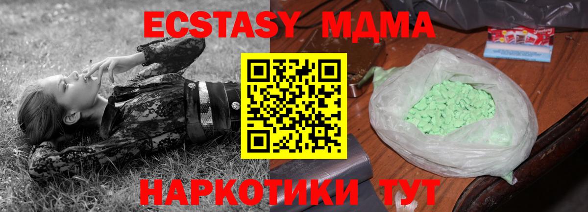МДМА молли  MDMA  Вход с VPN  Находка  MDMA Molly 