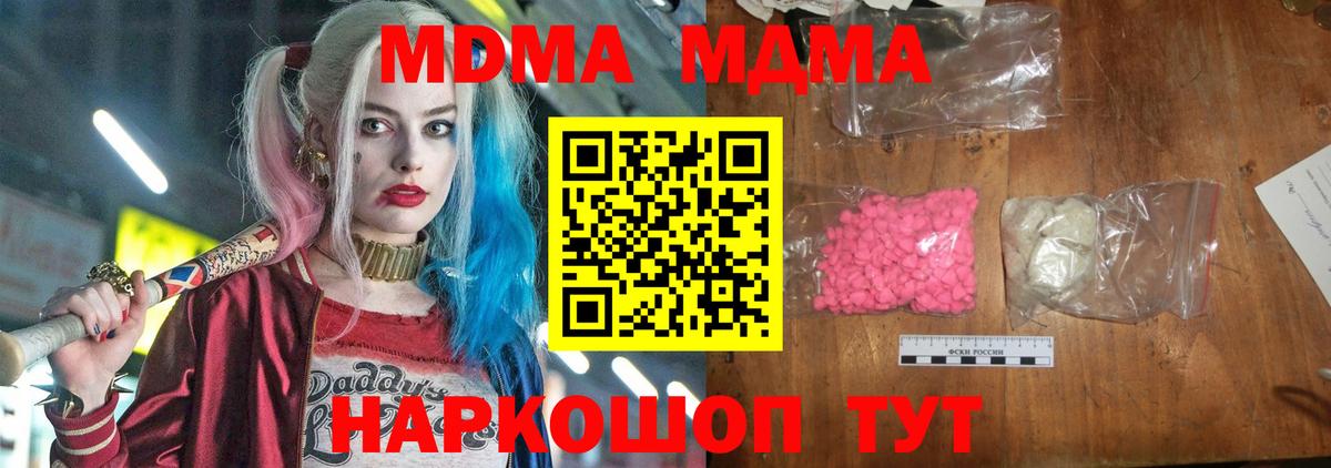 МДМА молли Находка
