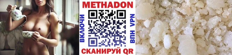 наркошоп  Находка  МЕТАДОН кристалл 