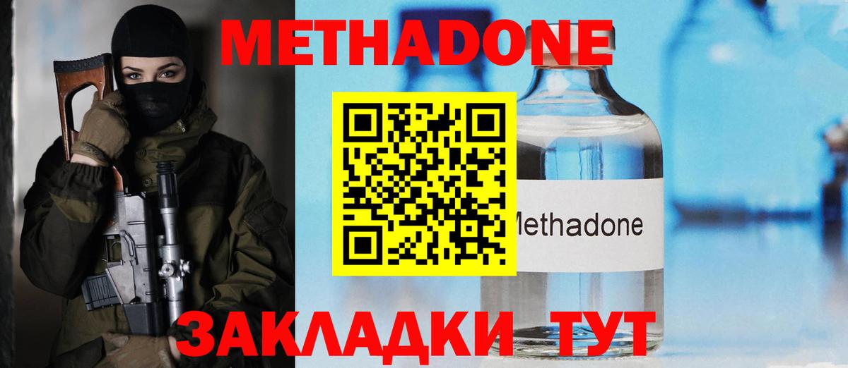 Метадон VHQ  МЕГА как зайти  Находка  Вход с VPN  МЕТАДОН белоснежный 