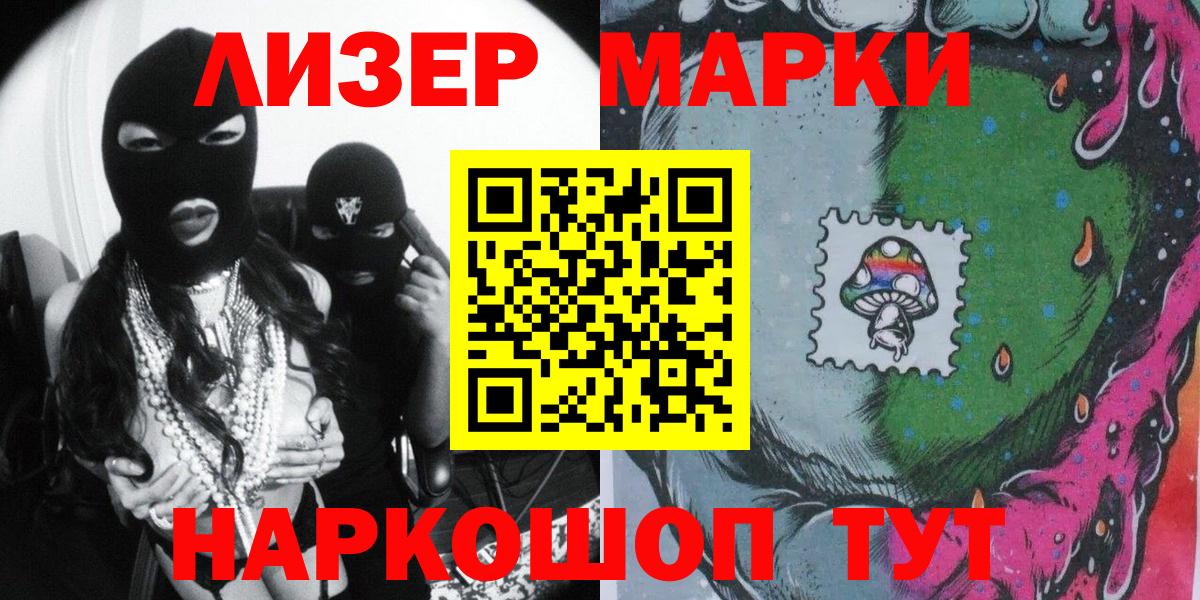 Марки NBOMe 1500мкг  Вход с VPN  Находка  Наркотические марки  Марки NBOMe 1500мкг 