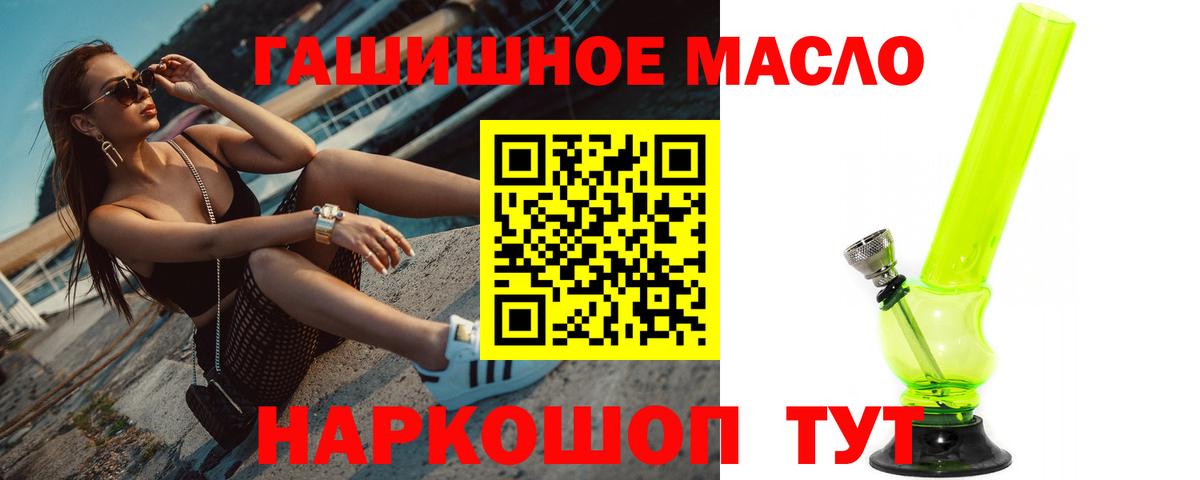 ТГК THC oil Находка